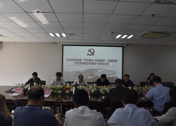 华体会体育（hth)官方网站 -在线娱乐入口- HTH SPORTS
举办“不忘初心、牢记使命”主题教育坚定理想信念专题学习研讨会