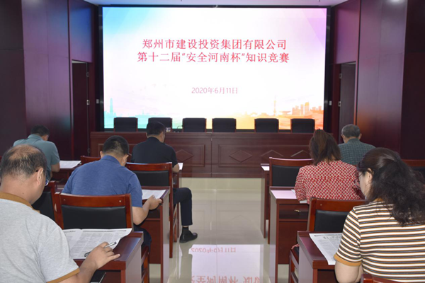 华体会体育（hth)官方网站 -在线娱乐入口- HTH SPORTS
积极参加第十二届“安全河南杯”知识竞赛