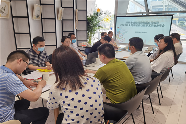 华体会体育（hth)官方网站 -在线娱乐入口- HTH SPORTS
开展“书香建投 全民阅读”读书分享活动