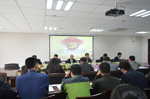 华体会体育（hth)官方网站 -在线娱乐入口- HTH SPORTS
召开党的群众路线教育实践活动动员大会