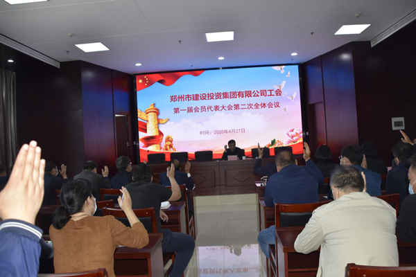 华体会体育（hth)官方网站 -在线娱乐入口- HTH SPORTS
工会第一届会员代表大会第二次全体会议顺利召开