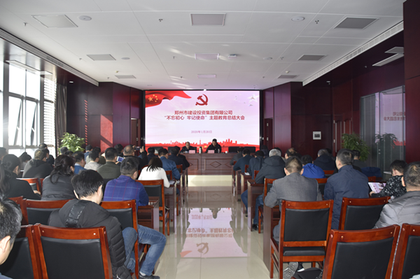 华体会体育（hth)官方网站 -在线娱乐入口- HTH SPORTS
召开“不忘初心、牢记使命”主题教育总结大会