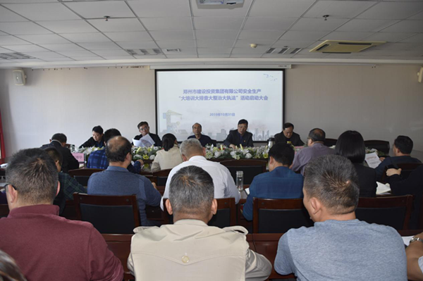 华体会体育（hth)官方网站 -在线娱乐入口- HTH SPORTS
组织开展安全生产“大培训大排查大整治大执法”活动