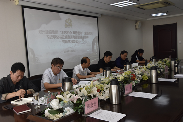 华体会体育（hth)官方网站 -在线娱乐入口- HTH SPORTS
召开学习习近平总书记视察河南重要讲话精神专题会议