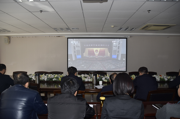 华体会体育（hth)官方网站 -在线娱乐入口- HTH SPORTS
积极组织干部职工收看“庆祝改革开放40周年大会”