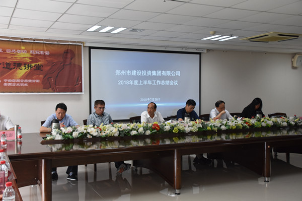 华体会体育（hth)官方网站 -在线娱乐入口- HTH SPORTS
召开2018年上半年工作总结会议