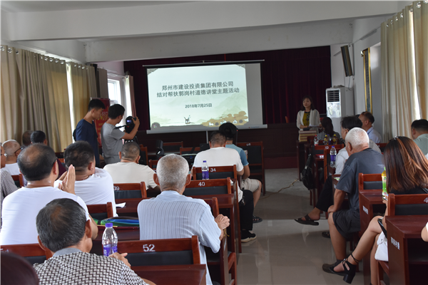 华体会体育（hth)官方网站 -在线娱乐入口- HTH SPORTS
结对帮扶郭岗村精神文明创建工作   取得新成效