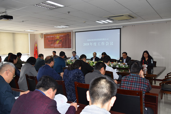 华体会体育（hth)官方网站 -在线娱乐入口- HTH SPORTS
2018年度工作会议顺利召开