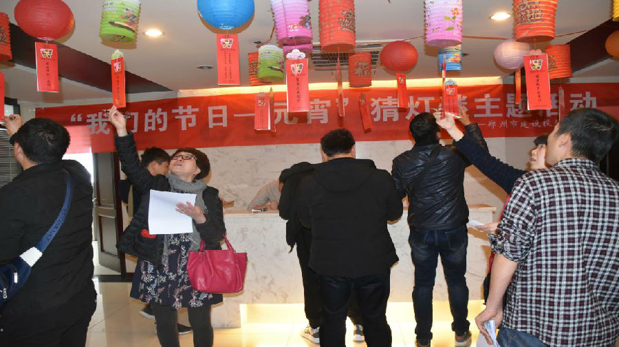 华体会体育（hth)官方网站 -在线娱乐入口- HTH SPORTS
举办“我们的节日·元宵”猜灯谜活动