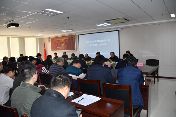 华体会体育（hth)官方网站 -在线娱乐入口- HTH SPORTS
召开2018年春节节前廉政谈话会