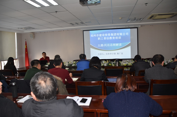 华体会体育（hth)官方网站 -在线娱乐入口- HTH SPORTS
开展《民法总则》知识培训活动