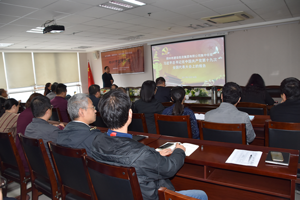 华体会体育（hth)官方网站 -在线娱乐入口- HTH SPORTS
组织集中收看十九大开幕式盛况并第一时间学习贯彻