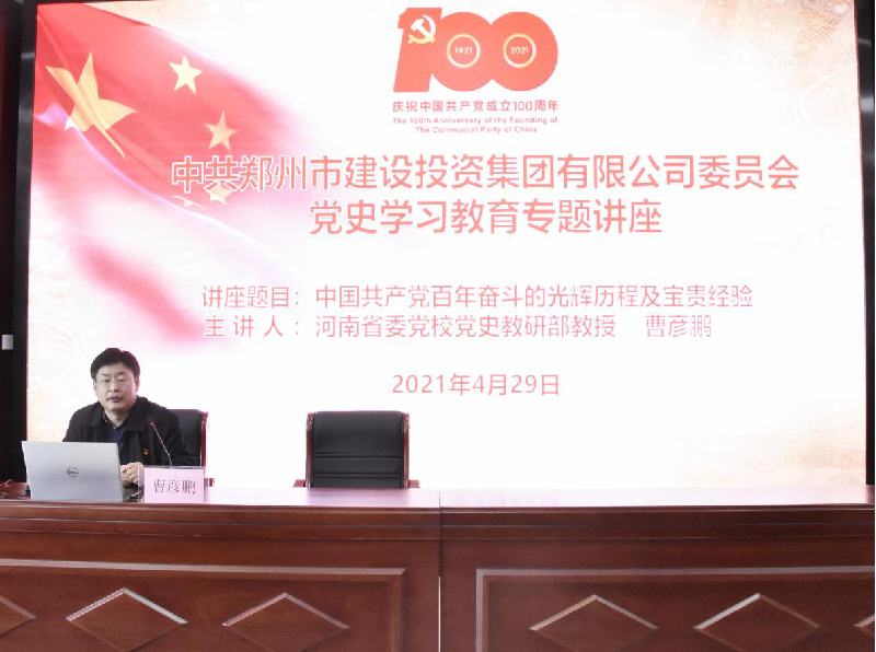 华体会体育（hth)官方网站 -在线娱乐入口- HTH SPORTS
开展党史学习教育专题讲座