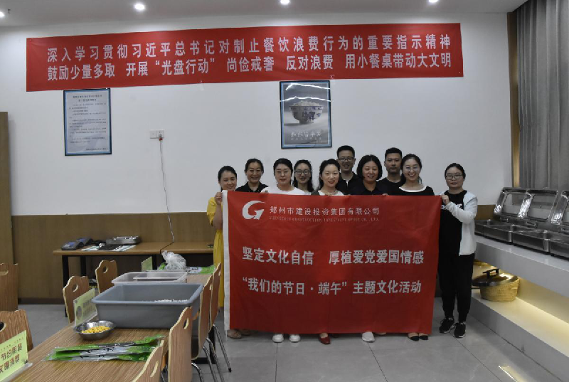 坚定文化自信 厚植爱党爱国情感——华体会体育（hth)官方网站 -在线娱乐入口- HTH SPORTS
开展“我们的节日·端午”主题文化活动