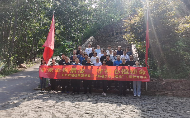华体会体育（hth)官方网站 -在线娱乐入口- HTH SPORTS
赴济源王屋山开展党史学习教育培训