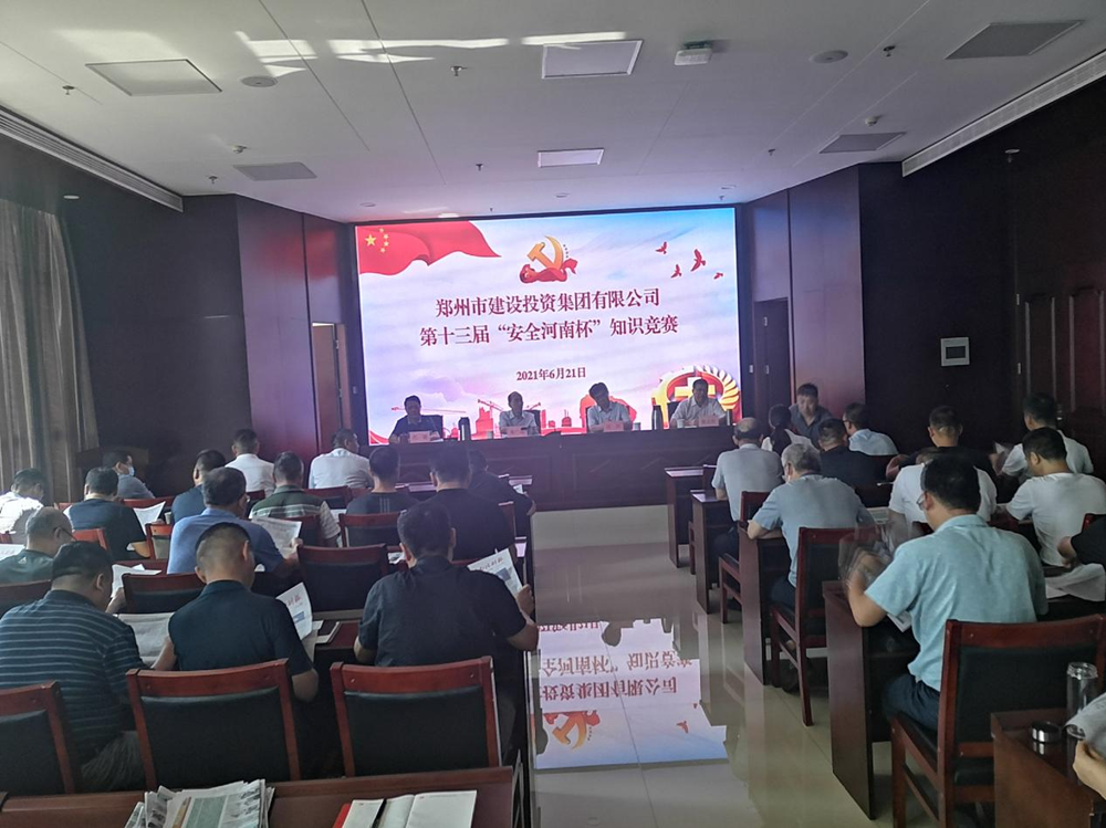 华体会体育（hth)官方网站 -在线娱乐入口- HTH SPORTS
组织开展第十三届“中建安装•安全河南杯”安全生产知识竞赛