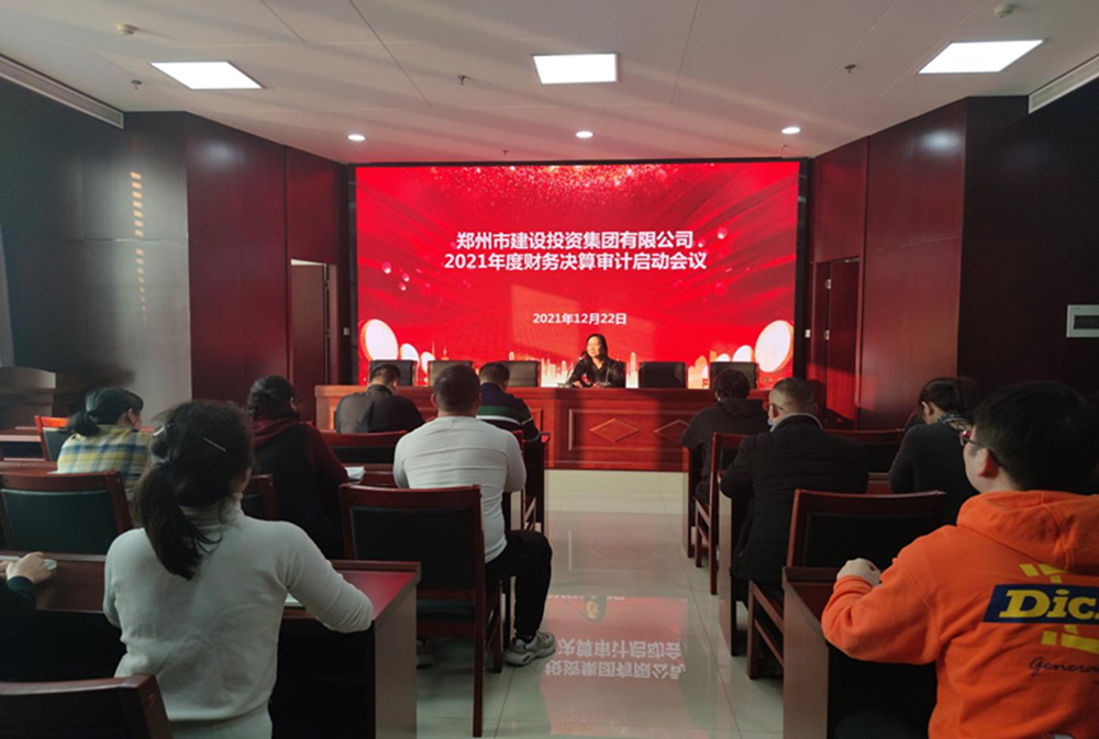 华体会体育（hth)官方网站 -在线娱乐入口- HTH SPORTS
2021年度年报审计工作启动会议