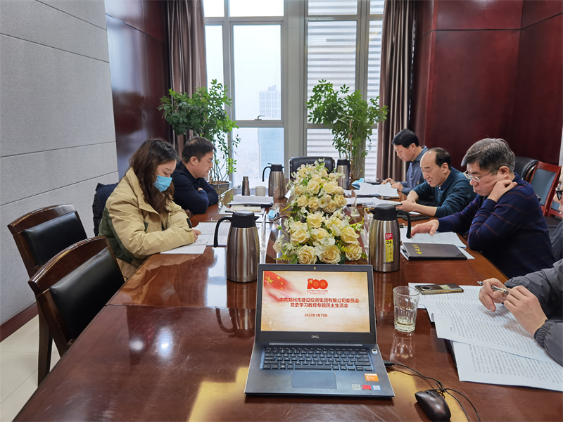 华体会体育（hth)官方网站 -在线娱乐入口- HTH SPORTS
召开党史学习教育专题民主生活会