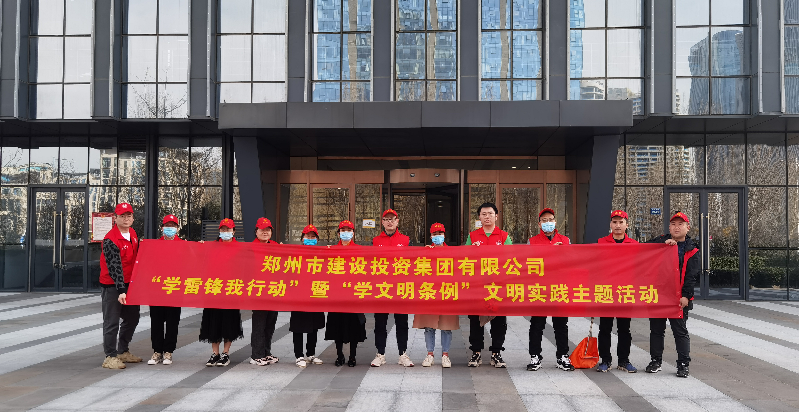 华体会体育（hth)官方网站 -在线娱乐入口- HTH SPORTS
开展“学雷锋我行动”暨“学文明条例”主题实践活动