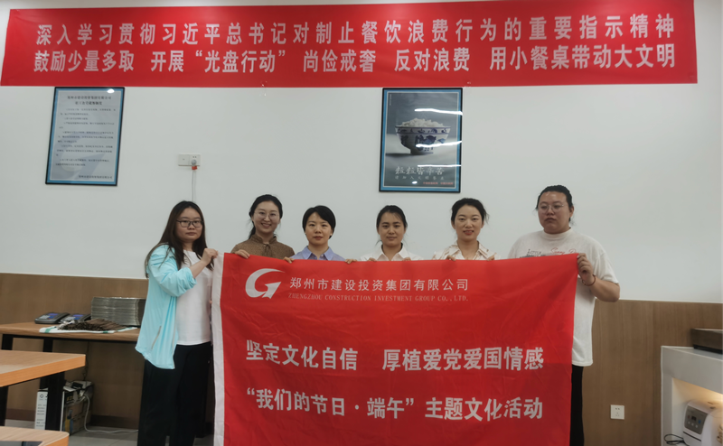 华体会体育（hth)官方网站 -在线娱乐入口- HTH SPORTS
开展“我们的节日·端午节”系列活动