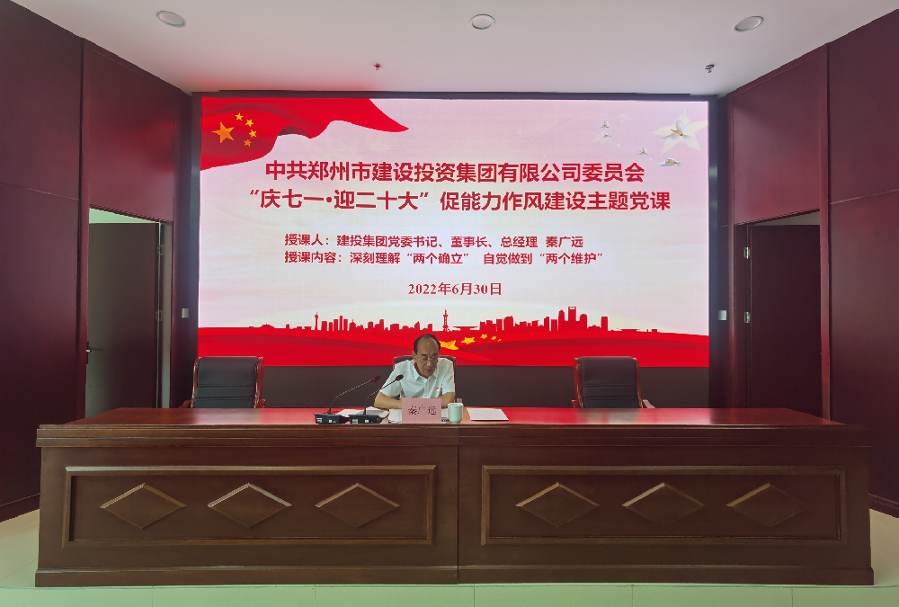 华体会体育（hth)官方网站 -在线娱乐入口- HTH SPORTS
开展“庆七一·迎二十大”促能力作风建设主题党课活动