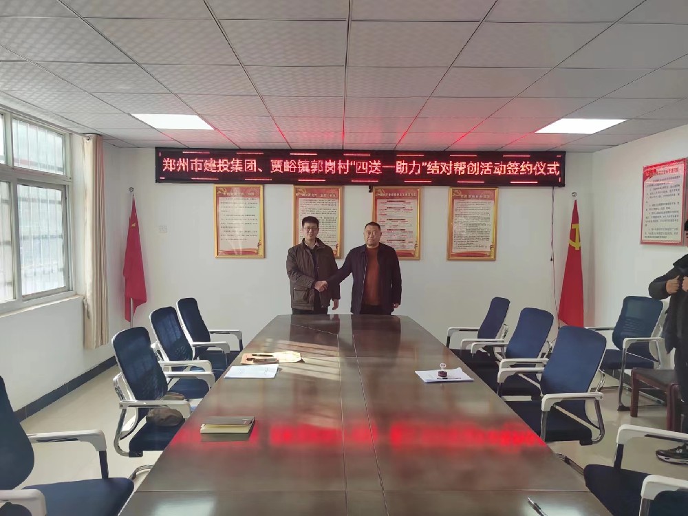 华体会体育（hth)官方网站 -在线娱乐入口- HTH SPORTS
深入开展“四送一助力”结对帮创活动