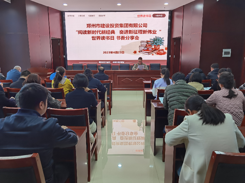 华体会体育（hth)官方网站 -在线娱乐入口- HTH SPORTS
开展“阅读新时代新经典 奋进新征程新伟业”读书分享会