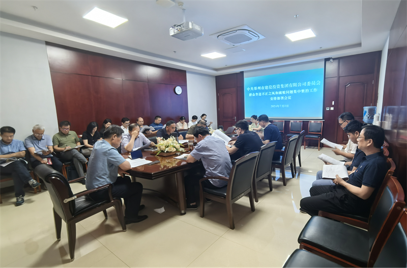 华体会体育（hth)官方网站 -在线娱乐入口- HTH SPORTS
召开群众身边不正之风和腐败问题专项整治工作动员部署会议