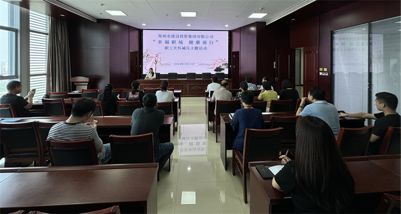 华体会体育（hth)官方网站 -在线娱乐入口- HTH SPORTS
组织开展“幸福职场 健康前行”职工关怀减压活动