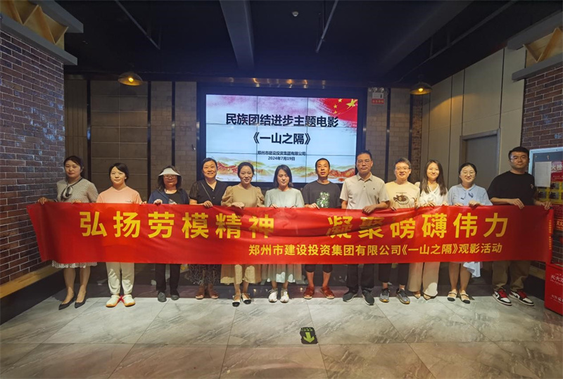 华体会体育（hth)官方网站 -在线娱乐入口- HTH SPORTS
组织观看电影《一山之隔》