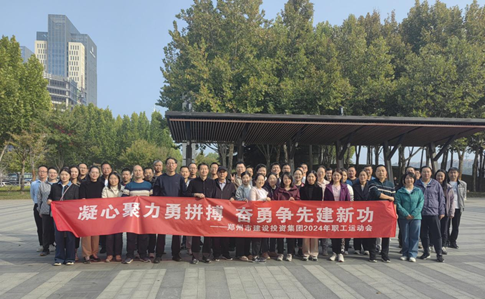 华体会体育（hth)官方网站 -在线娱乐入口- HTH SPORTS
开展“秋日嘉年华 竞技展风采”职工运动会