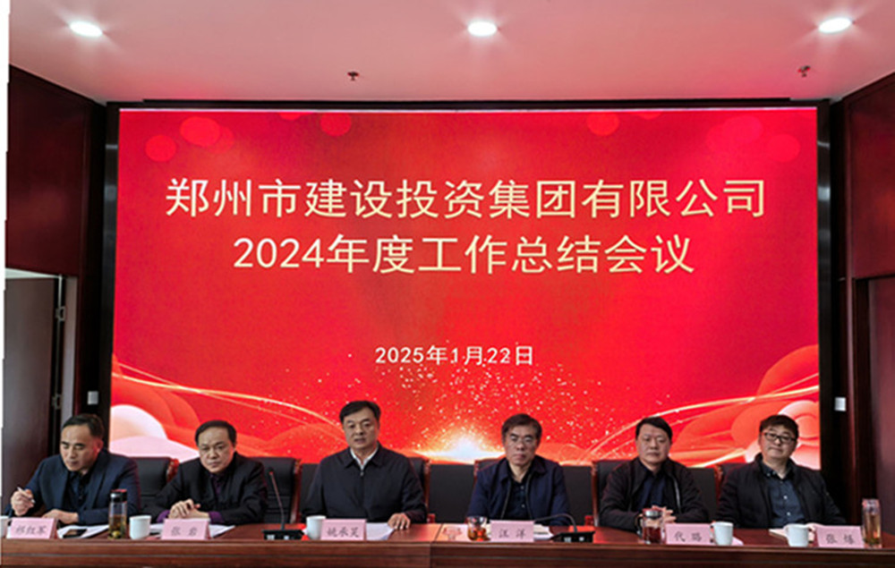 华体会体育（hth)官方网站 -在线娱乐入口- HTH SPORTS
召开2024年度工作会议