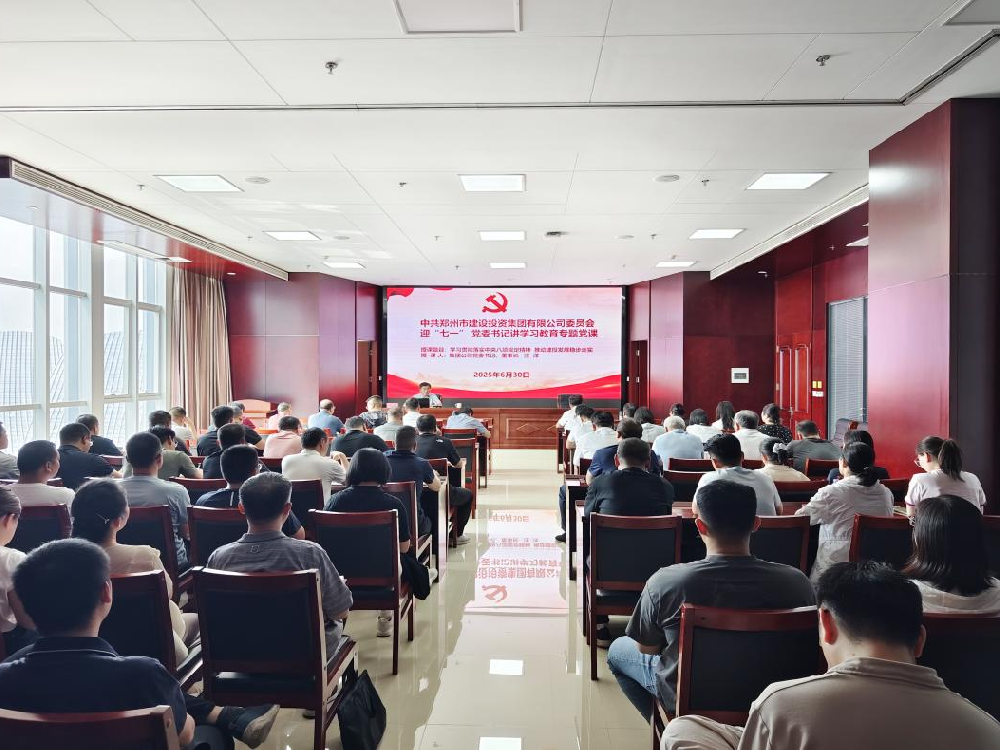 华体会体育（hth)官方网站 -在线娱乐入口- HTH SPORTS
党委书记、董事长汪洋讲授深入贯彻中央八项规定精神学习教育专题党课