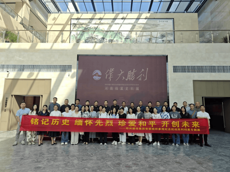 华体会体育（hth)官方网站 -在线娱乐入口- HTH SPORTS
组织参观纪念中国人民抗日战争暨世界反法西斯战争胜利80周年主题展览